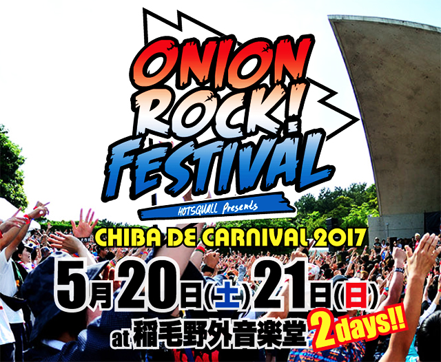 onionrockfes.jpg