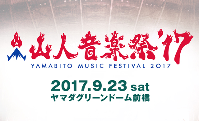 山人音楽祭.jpg