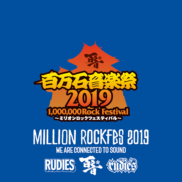 MILLION ROCKFES2019.jpg