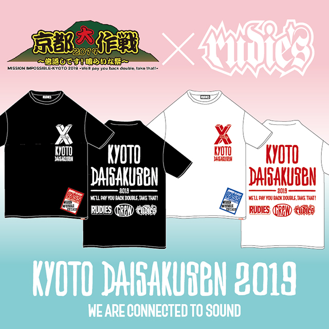 京都大作戦2019 x RUDIE'S - RUDIES BLOG（ルーディーズ）