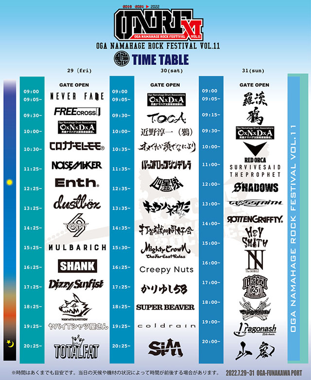 ONRF VOL.11-2022タイムテーブル.jpeg